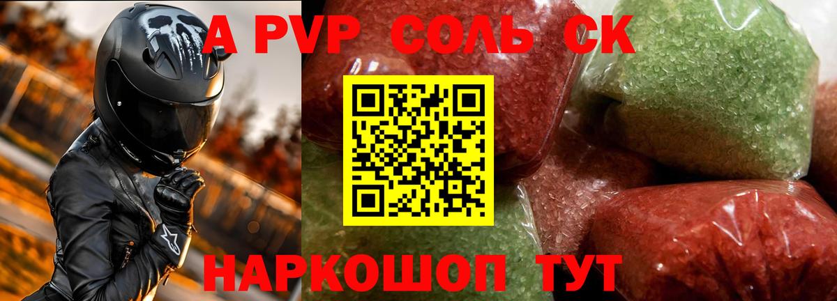 A PVP СК Нарьян-Мар