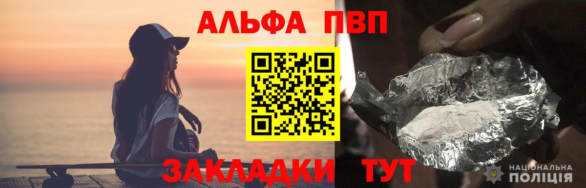 A-PVP  Вход с VPN  A-PVP VHQ  Нарьян-Мар  A PVP СК 