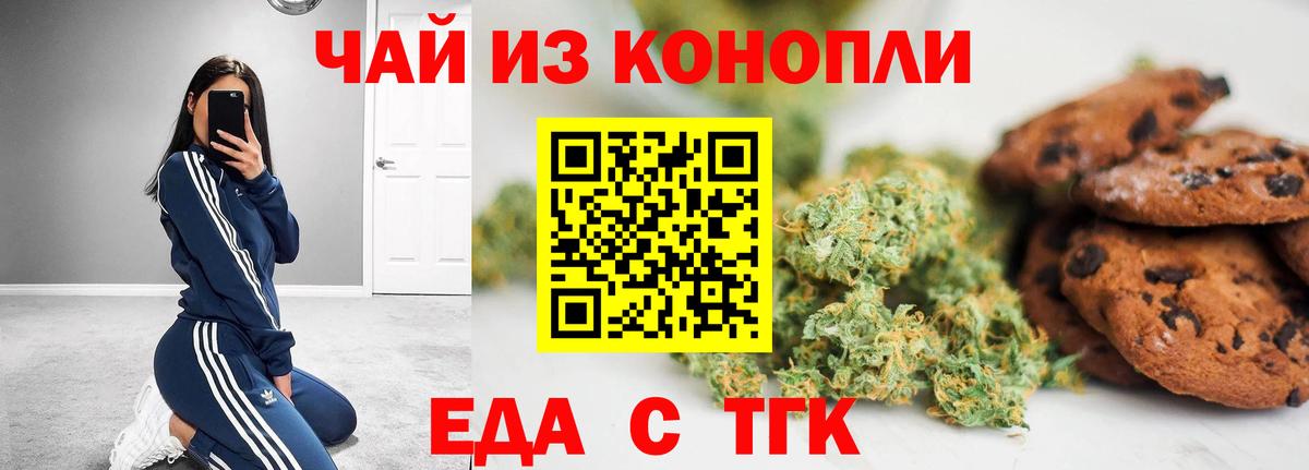 Печенье с ТГК конопля  Вход с VPN  Нарьян-Мар 