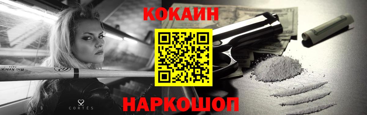 Cocaine Перу Нарьян-Мар