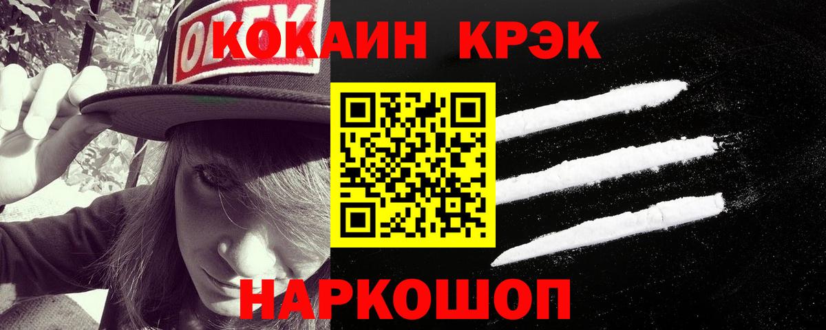 COCAIN Колумбийский  Вход с VPN  Нарьян-Мар  Кокаин  Cocaine VHQ 