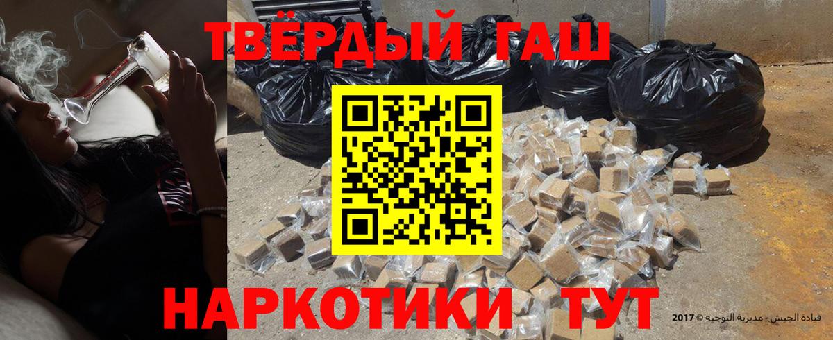 ГАШ Cannabis  Вход с VPN  Нарьян-Мар  ГАШИШ  Гашиш Ice-O-Lator 