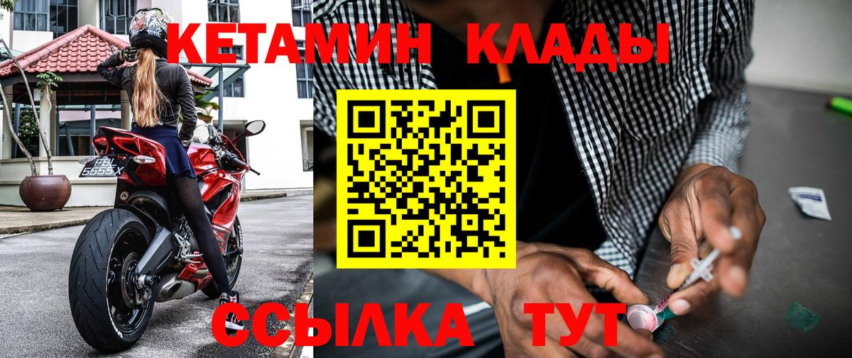 КЕТАМИН VHQ  даркнет Telegram  Нарьян-Мар  Вход с VPN 