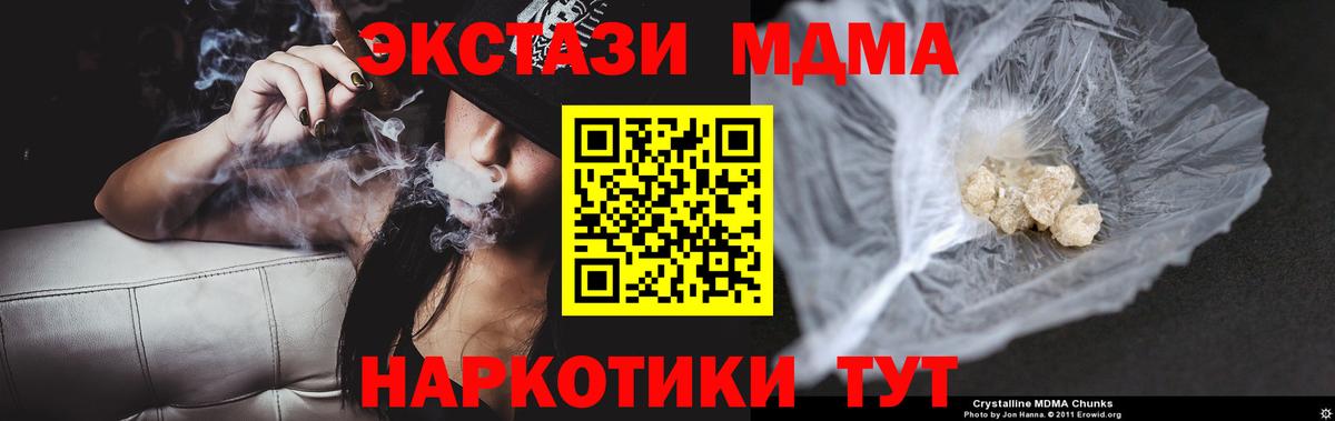 Нарьян-Мар  МДМА crystal  МДМА VHQ  MDMA  Вход с VPN 