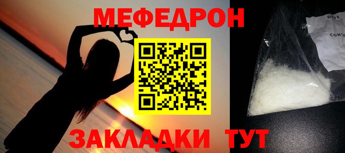МЯУ-МЯУ 4 MMC  Вход с VPN  Нарьян-Мар  Меф  МЯУ-МЯУ mephedrone 