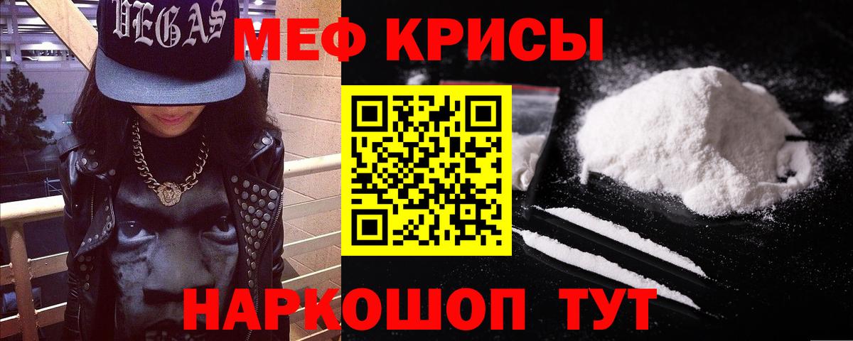 МЕФ кристаллы Нарьян-Мар