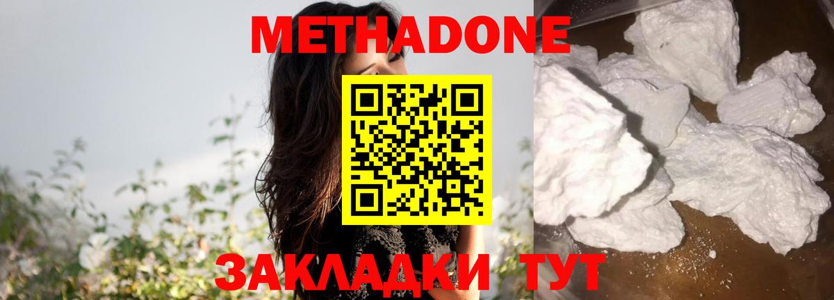 Нарьян-Мар  МЕТАДОН кристалл  Метадон methadone  МЕГА ссылка  дарк нет Telegram  Вход с VPN 