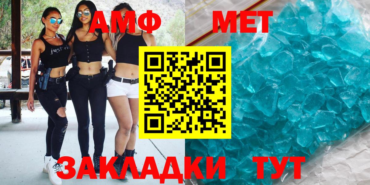 МЕТАМФЕТАМИН Декстрометамфетамин 99.9% Нарьян-Мар