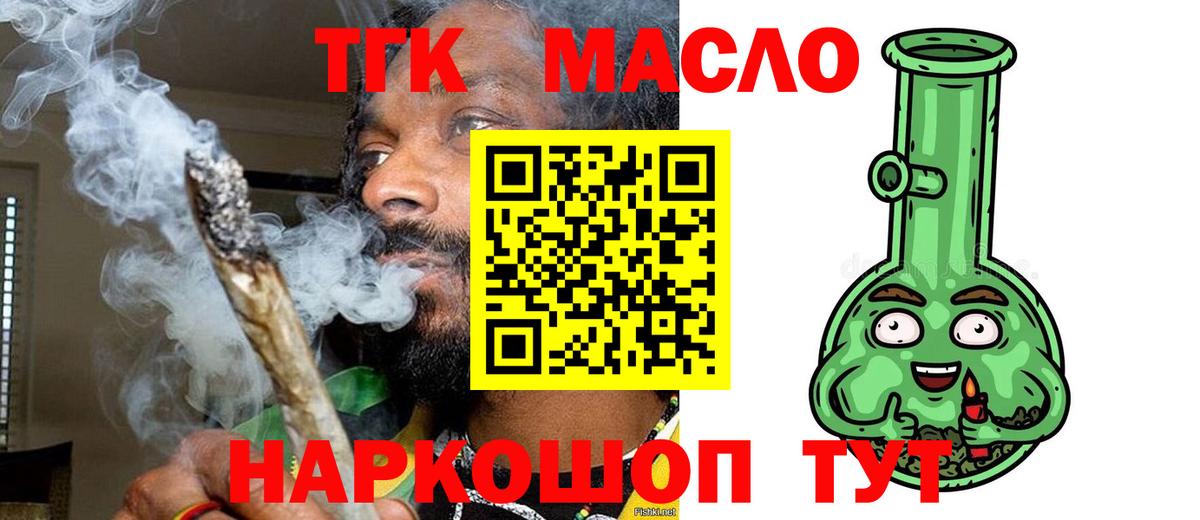 ТГК вейп Нарьян-Мар