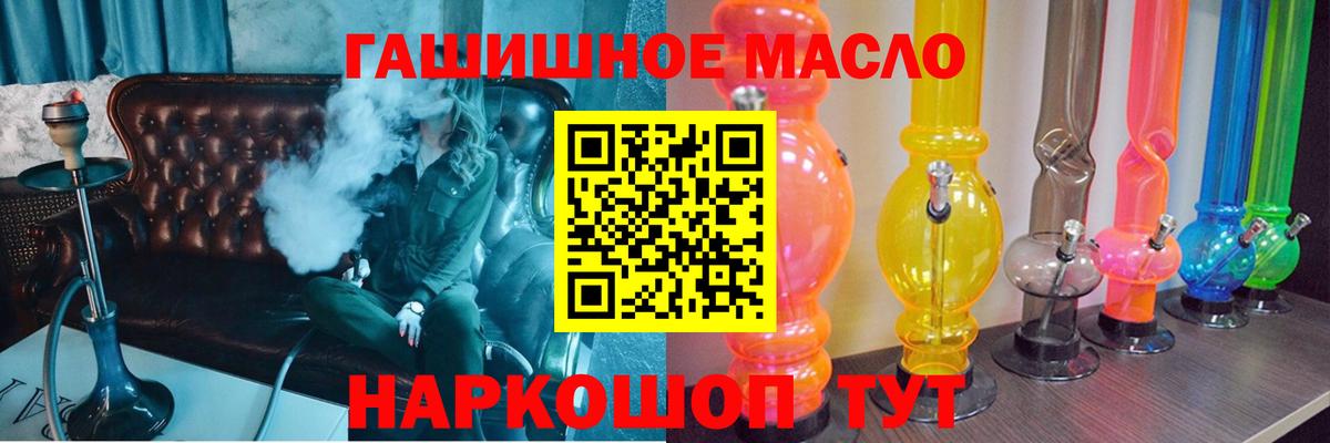 где найти   Вход с VPN  Нарьян-Мар  Дистиллят ТГК концентрат  ТГК Wax 