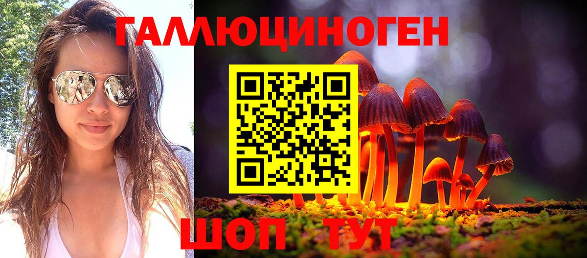 хочу наркоту  Псилоцибиновые грибы Magic Shrooms  Псилоцибиновые грибы мухоморы  Вход с VPN  Нарьян-Мар 